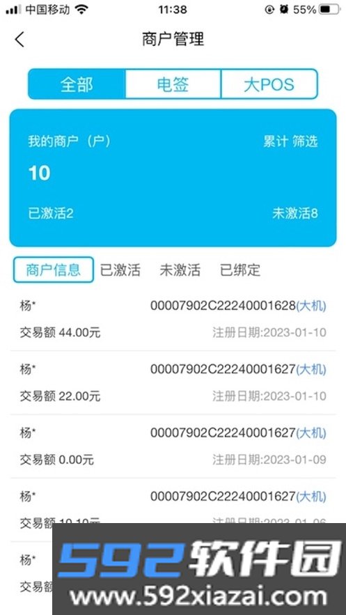 考拉推客app截图0