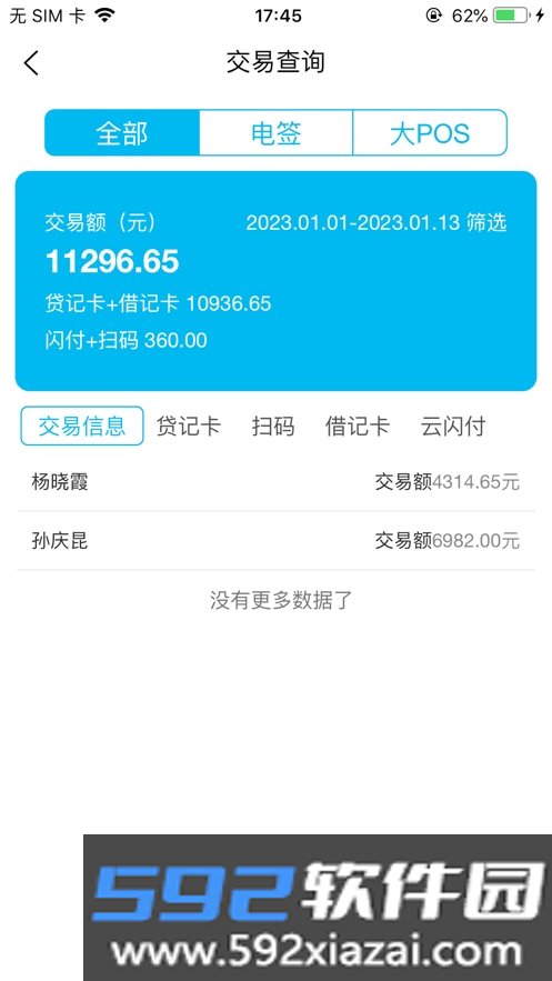 考拉推客app截图1