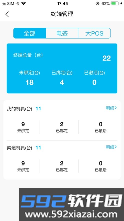 考拉推客app截图2