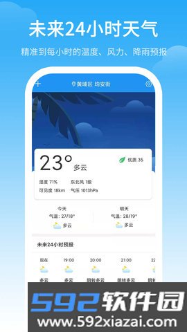 气象预警app官方截图2