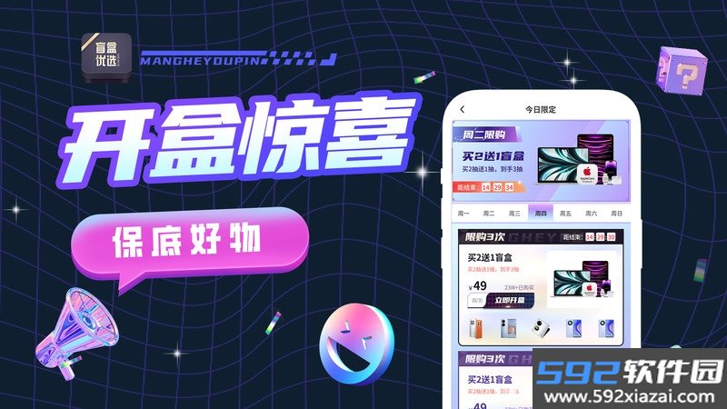 盲盒优选最新版截图2