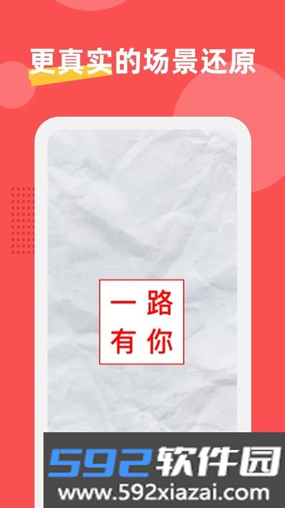 印章制作器app