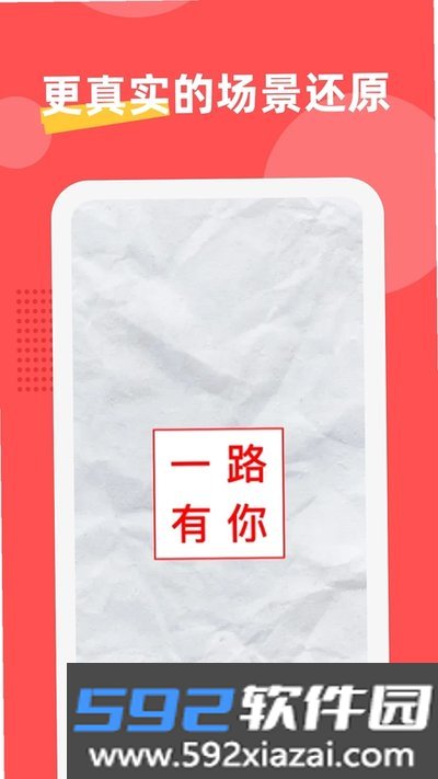 印章制作器app官方版截图2