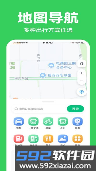 坐公交乘车查官方版截图1