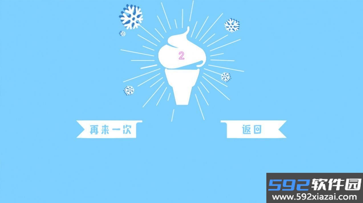 雪人快跑手机版截图2