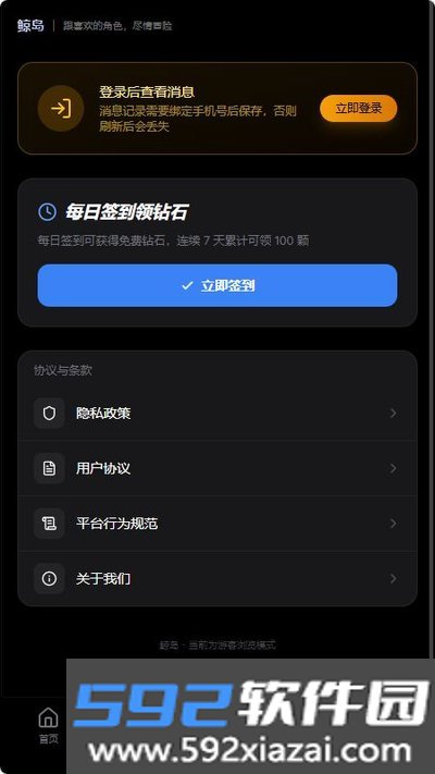 鲸岛AI聊天永久免费下载截图2