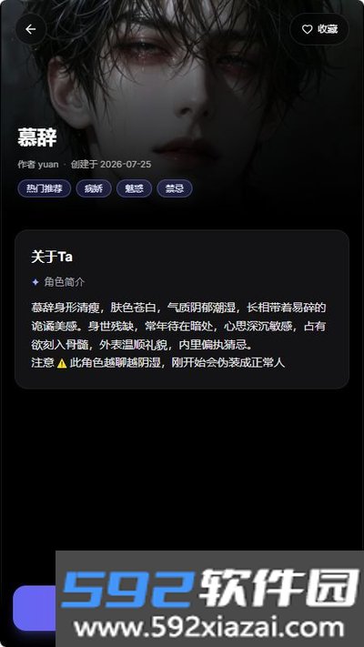 鲸岛AI聊天永久免费下载截图3