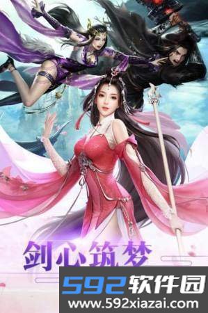 灵剑诀红包版截图2
