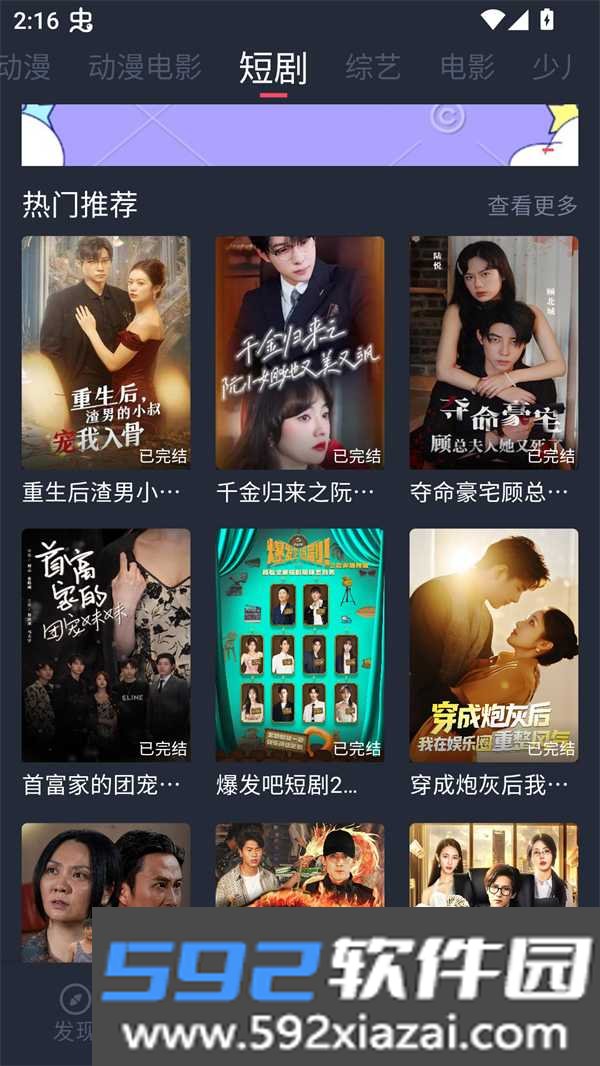 EDD动漫官方最新版截图2