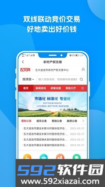 农服中心