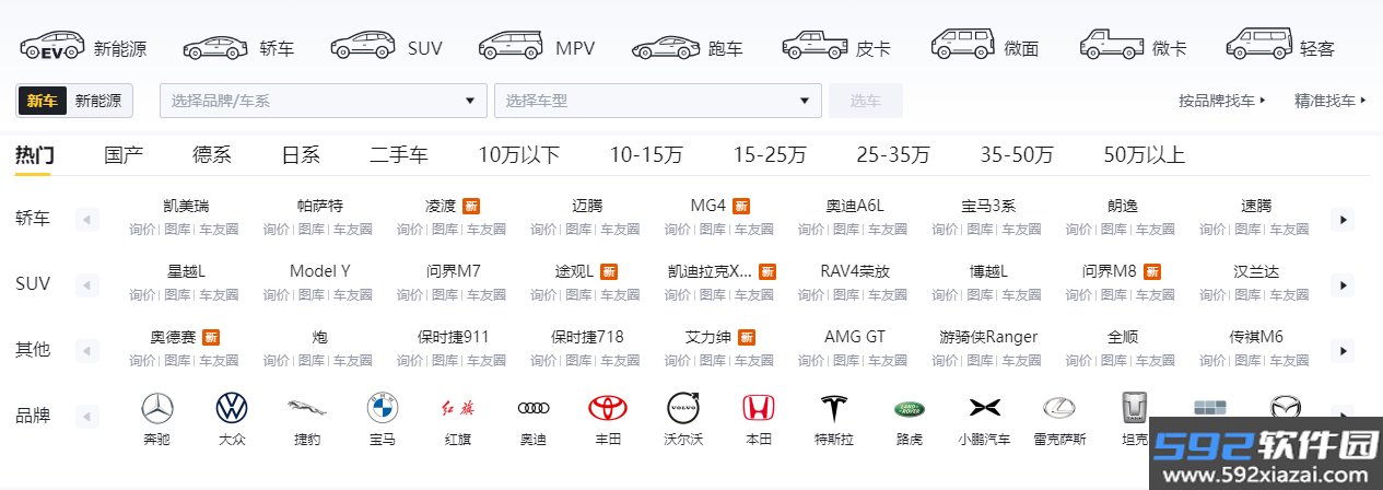 懂车帝极速版