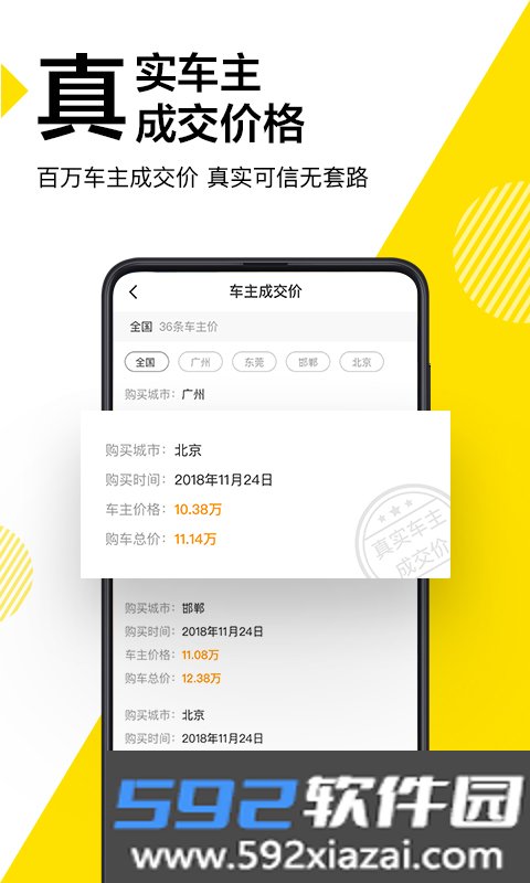 懂车帝极速版截图1