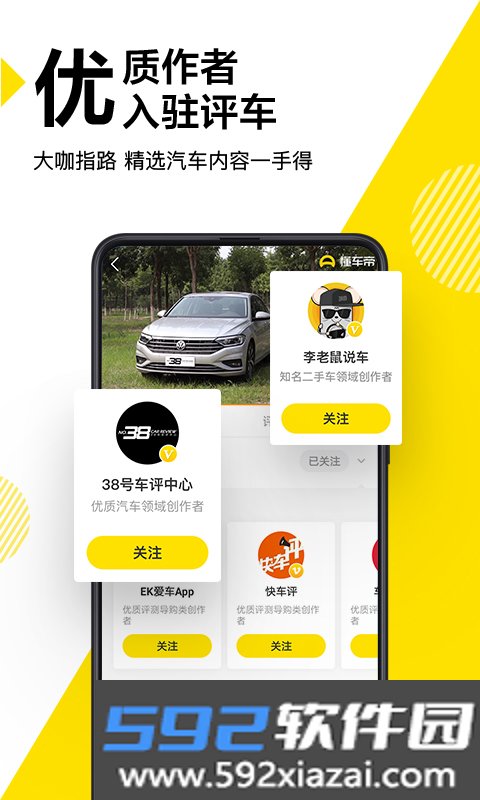 懂车帝极速版截图2