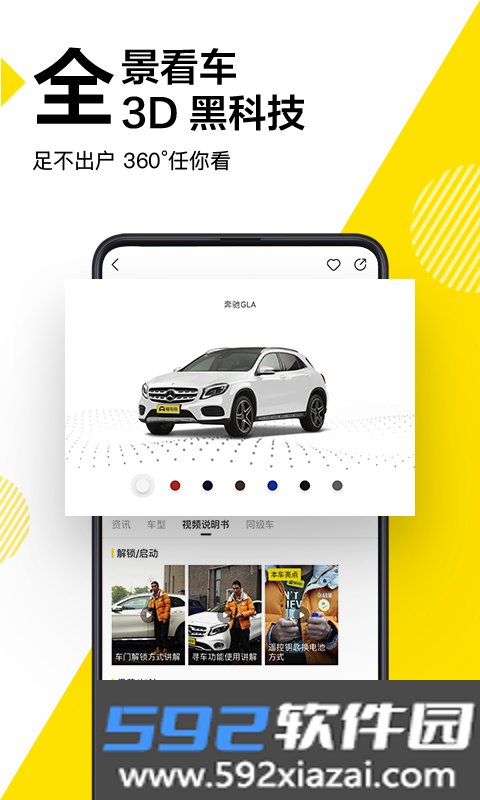 懂车帝极速版截图4