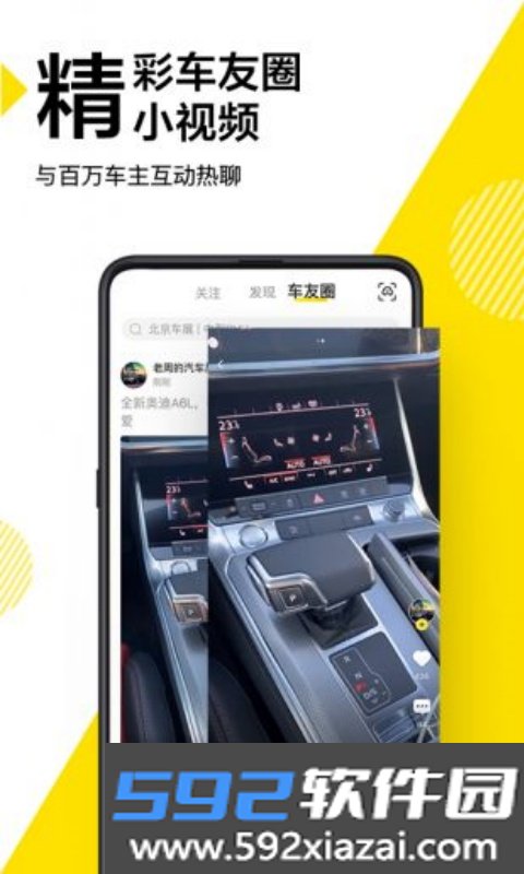 懂车帝极速版截图5