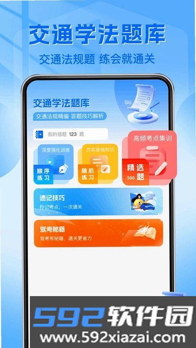 驾驶违章违规助手安卓版截图2