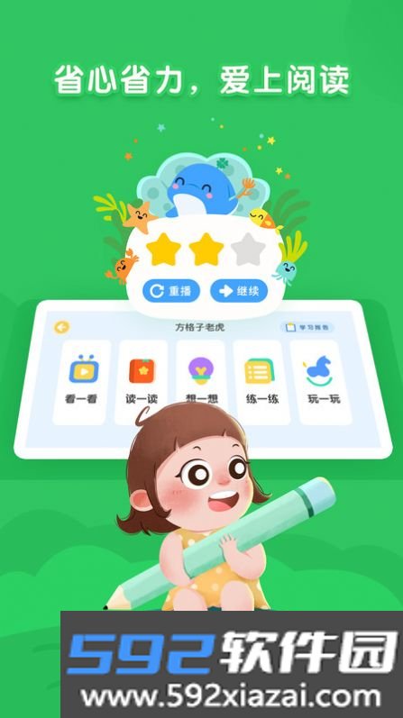 海豚绘本阅读app