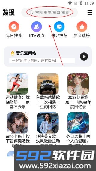 dx云音乐