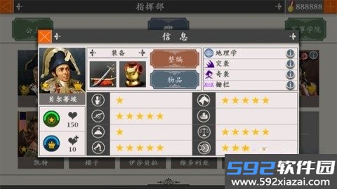 欧陆战争4