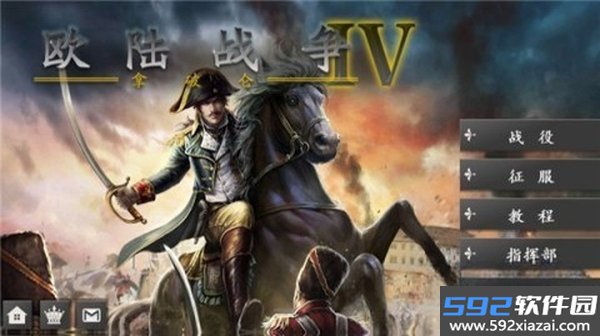 欧陆战争4官方最新版截图1