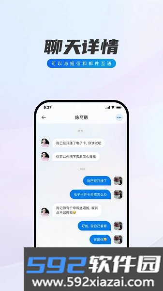 闪话