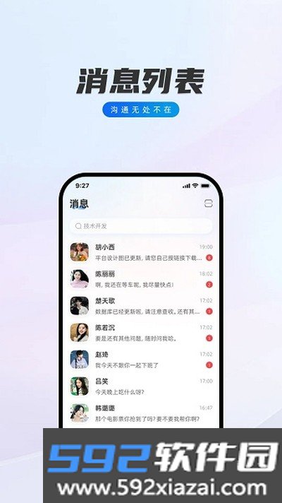 闪话最新版截图1