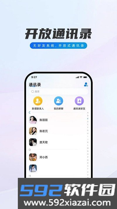 闪话最新版截图3