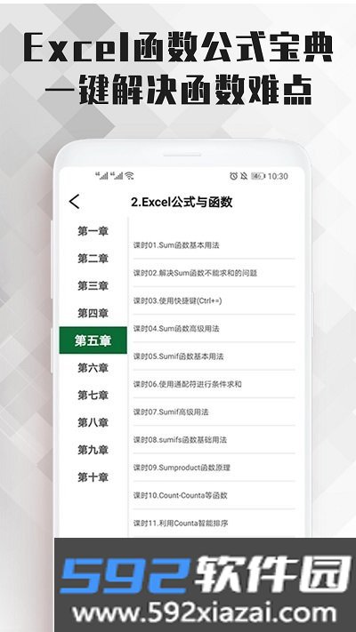 excel表格手机制作截图2