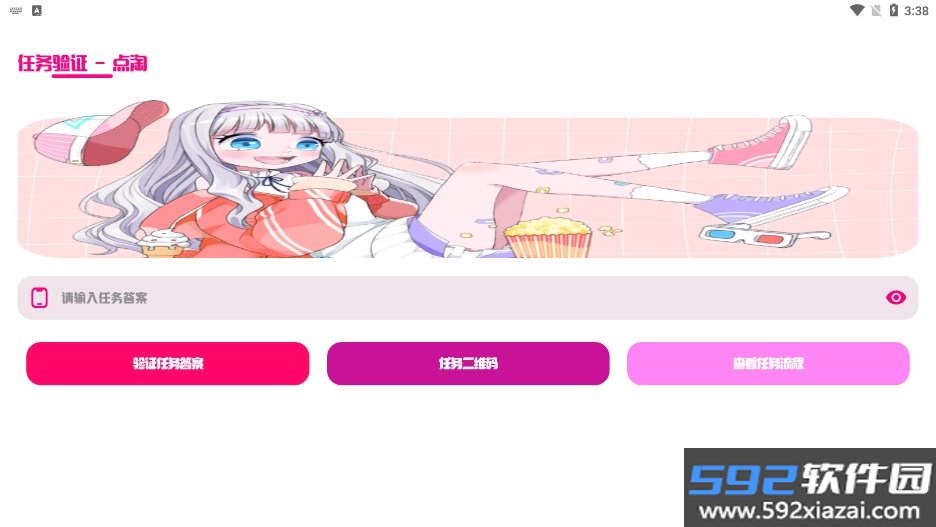 画质云盒国际版