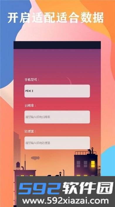 画质云盒国际版截图1