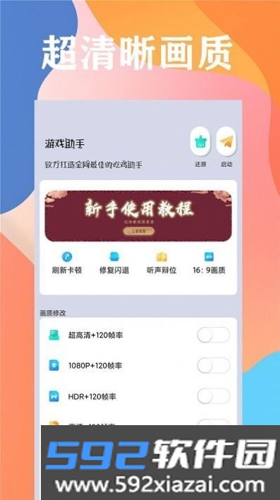 画质云盒国际版截图2