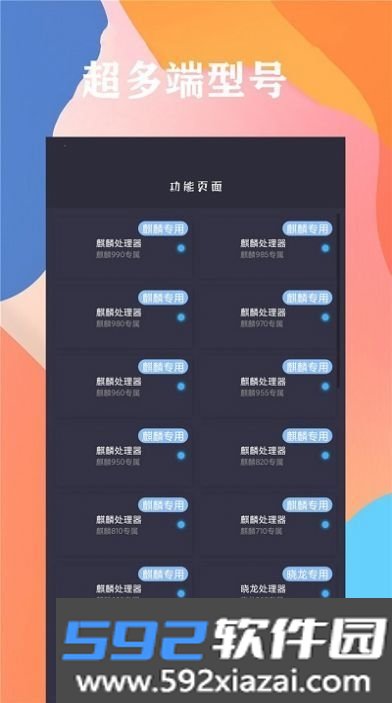 画质云盒国际版截图3