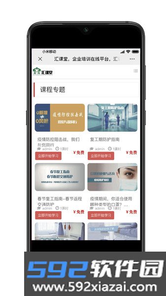 百都汇课堂安卓最新