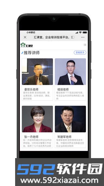 百都汇课堂安卓最新截图3