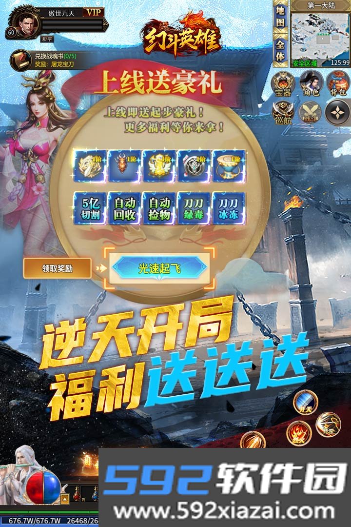 幻斗英雄手游小米版本