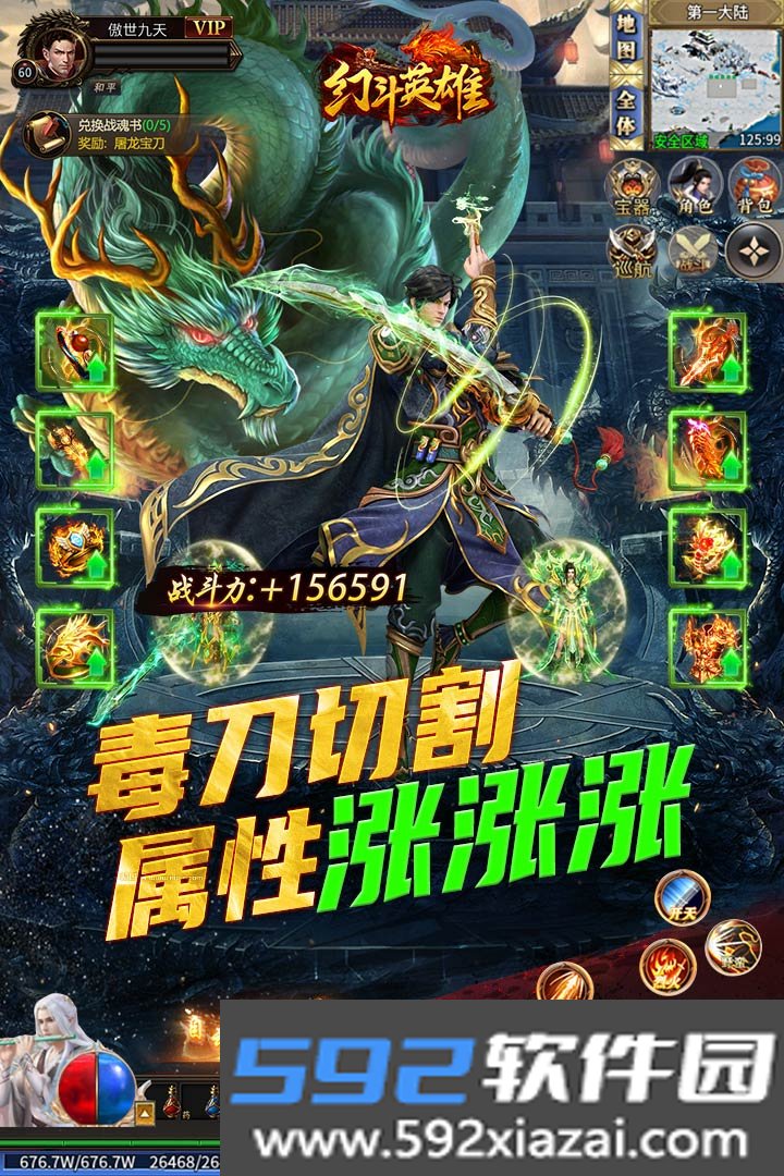 幻斗英雄手游小米版本截图2