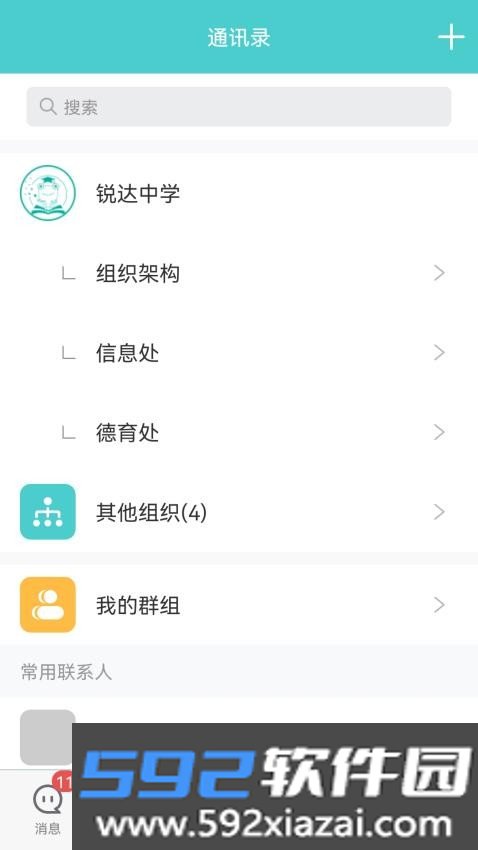 天蛙云官网版截图2