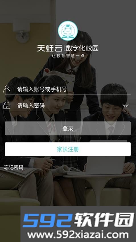 天蛙云官网版截图3