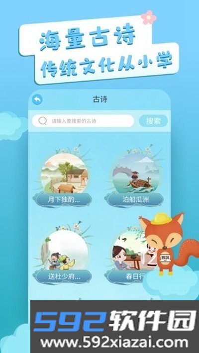 识字卡片安卓版截图2