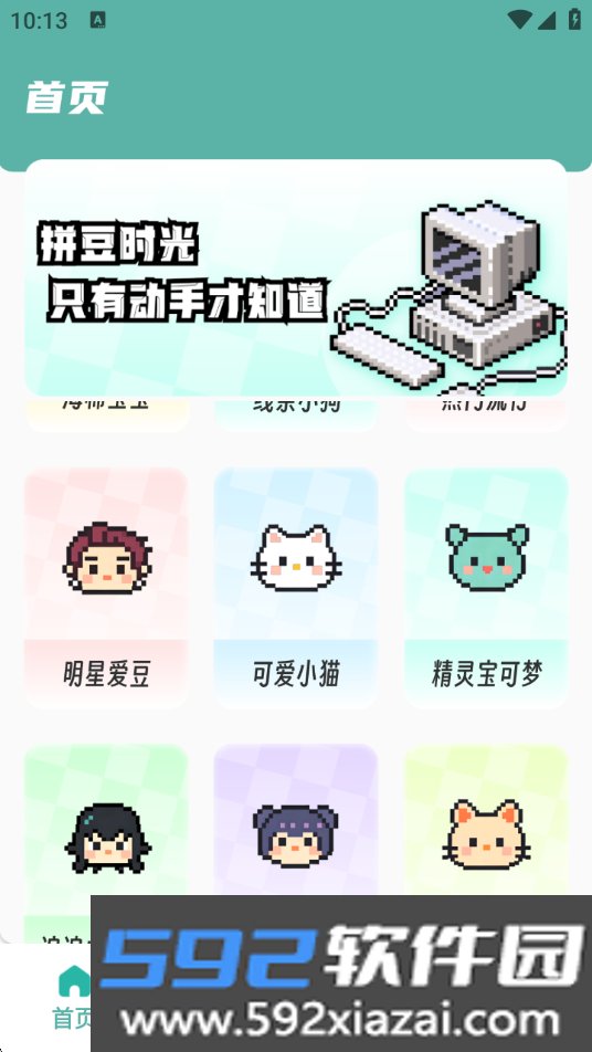 拼豆机