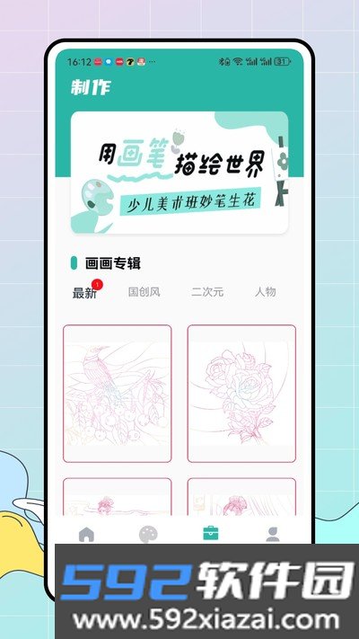 拼豆机手机版截图1