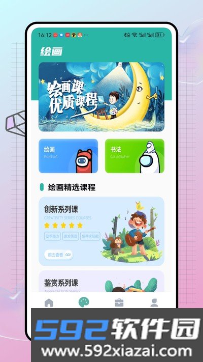 拼豆机手机版截图2
