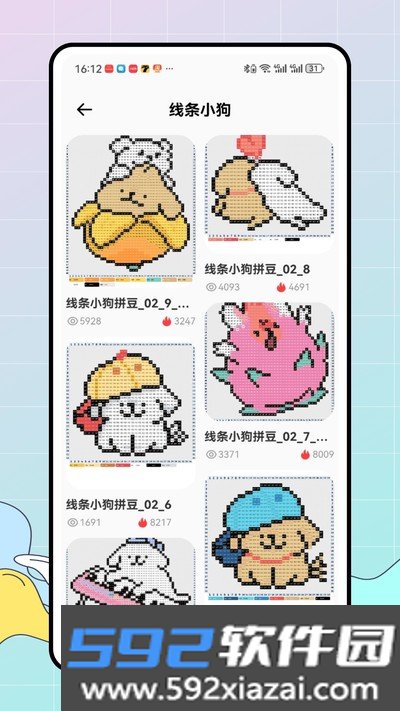 拼豆机手机版截图4