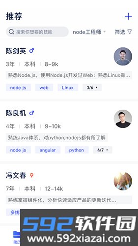 码上优聘app最新版截图3