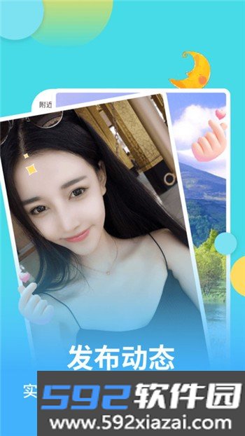 麦池交友app官网版截图3
