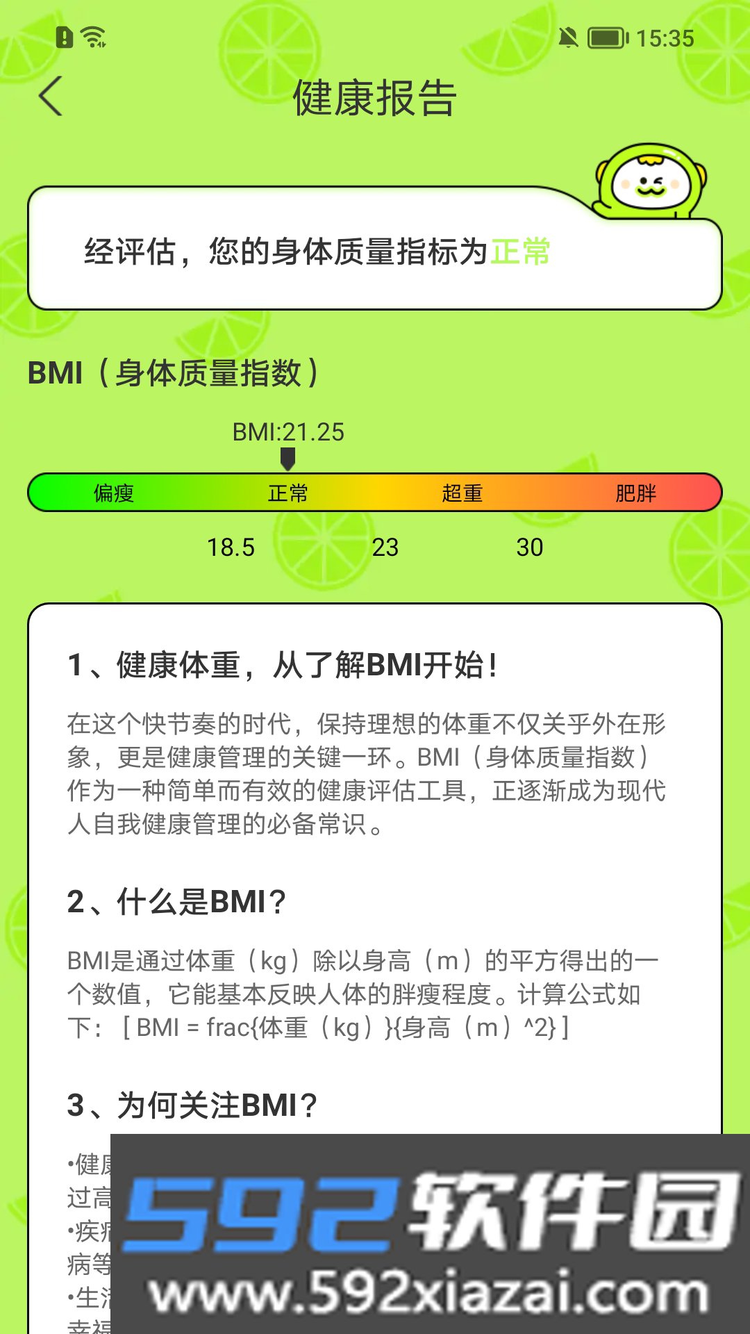 西瓜时光