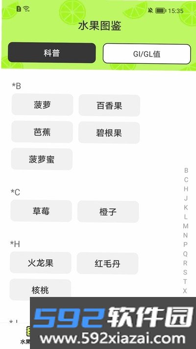 西瓜时光安卓版下载截图1