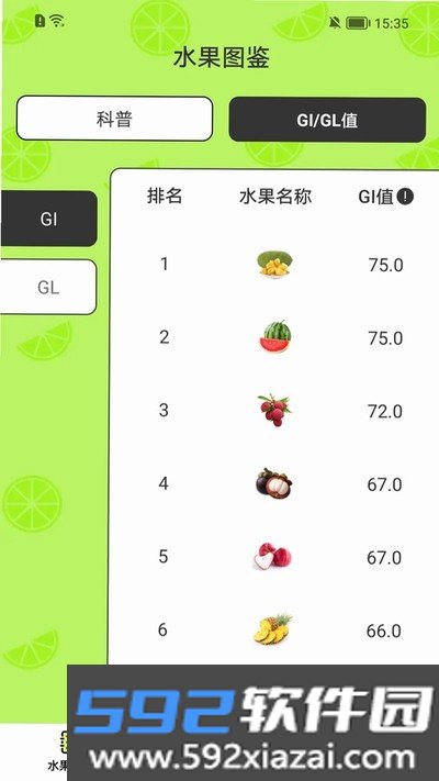 西瓜时光安卓版下载截图3