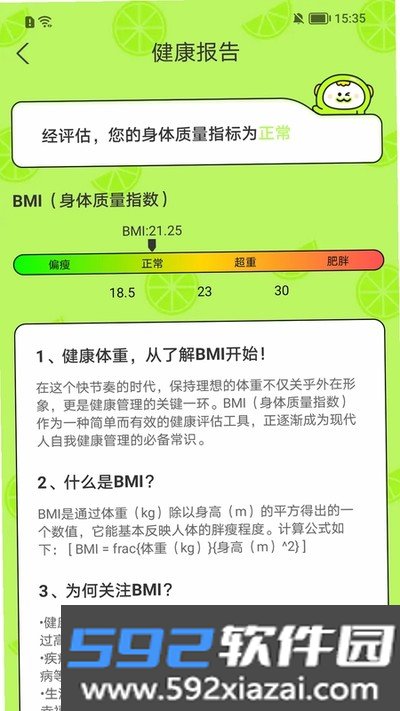 西瓜时光安卓版下载截图4