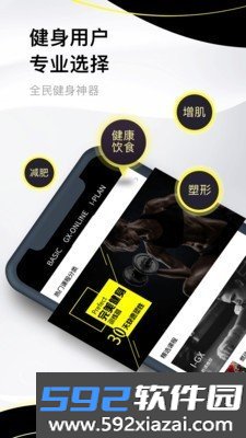 亚泰健身截图1